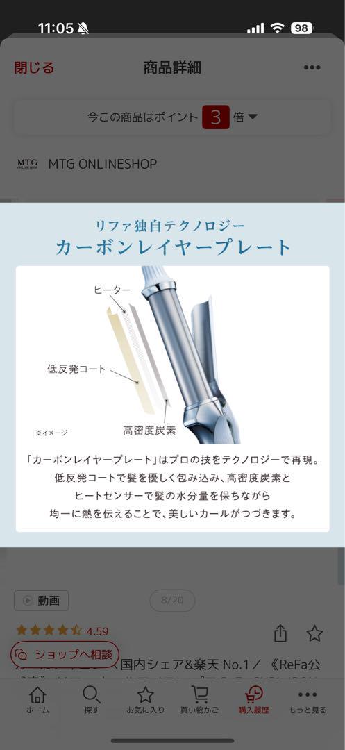リファ カールアイロンプロ 38mm ヘアアイロン ホワイト