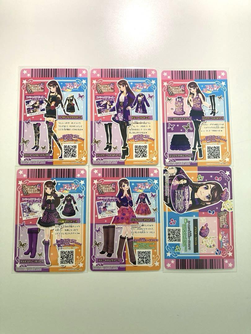 アイカツカード　紫吹蘭　マルチカラーコーデ　キングレオコーデ　まとめ売り