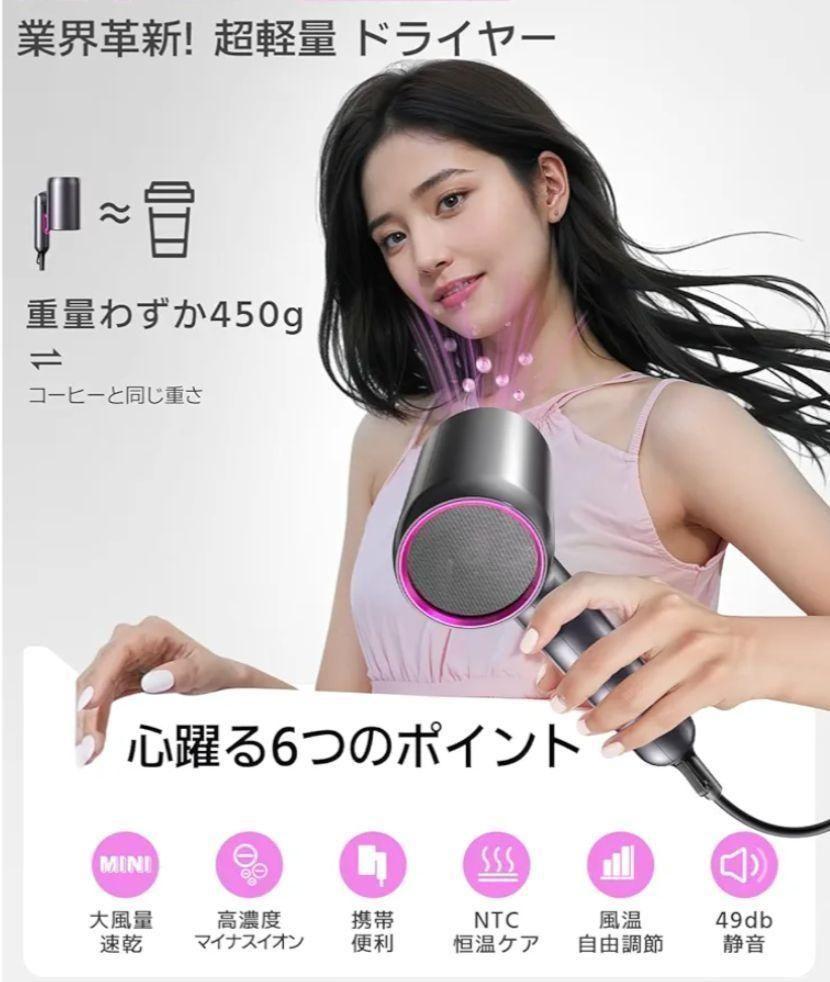 大風量❗️❗️ ヘアドライヤー 速乾 高濃度マイナスイオン 軽量 折りたたみ