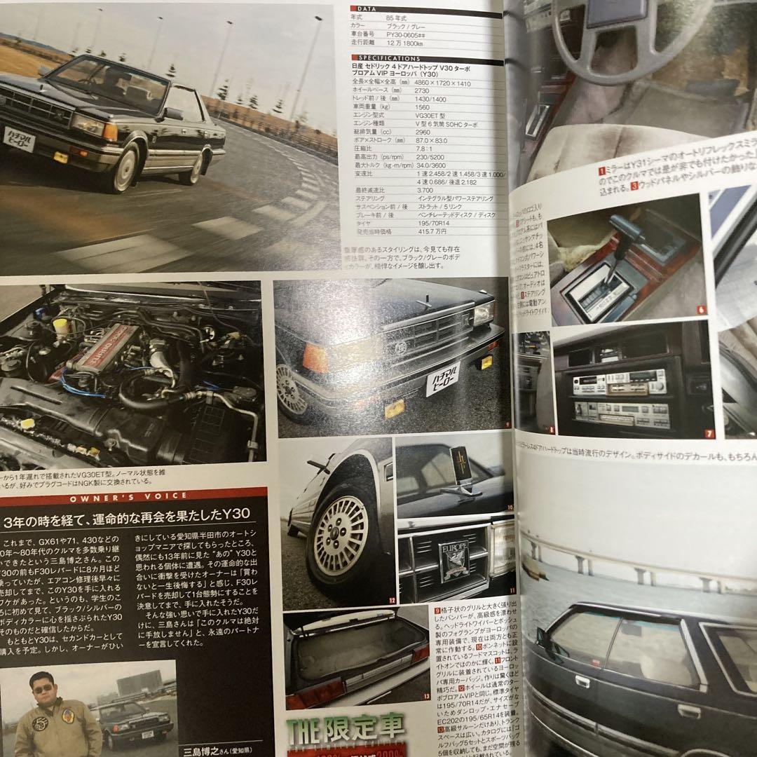 ハチマルヒーロー Vol.50発売予告！ 】 80～90年代の熱き時代を
