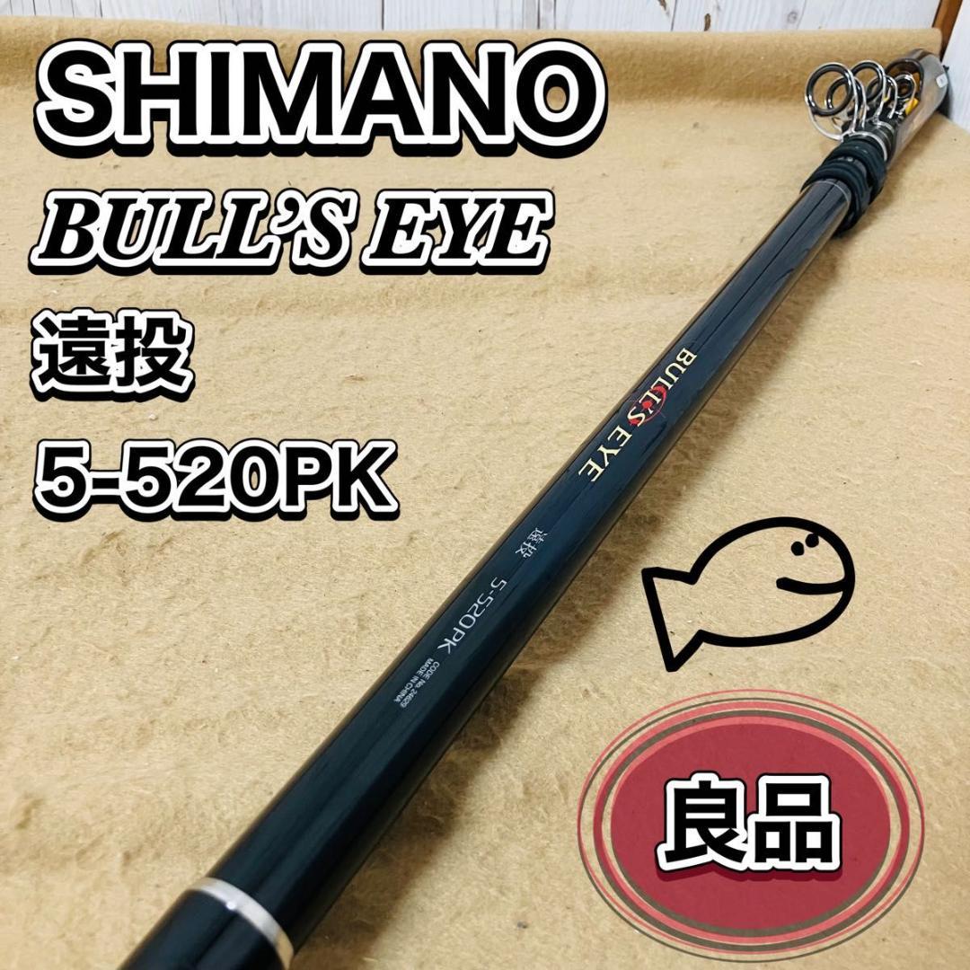 SHIMANO BULLS EYE 遠投 5-520PK シマノ ブルズアイ