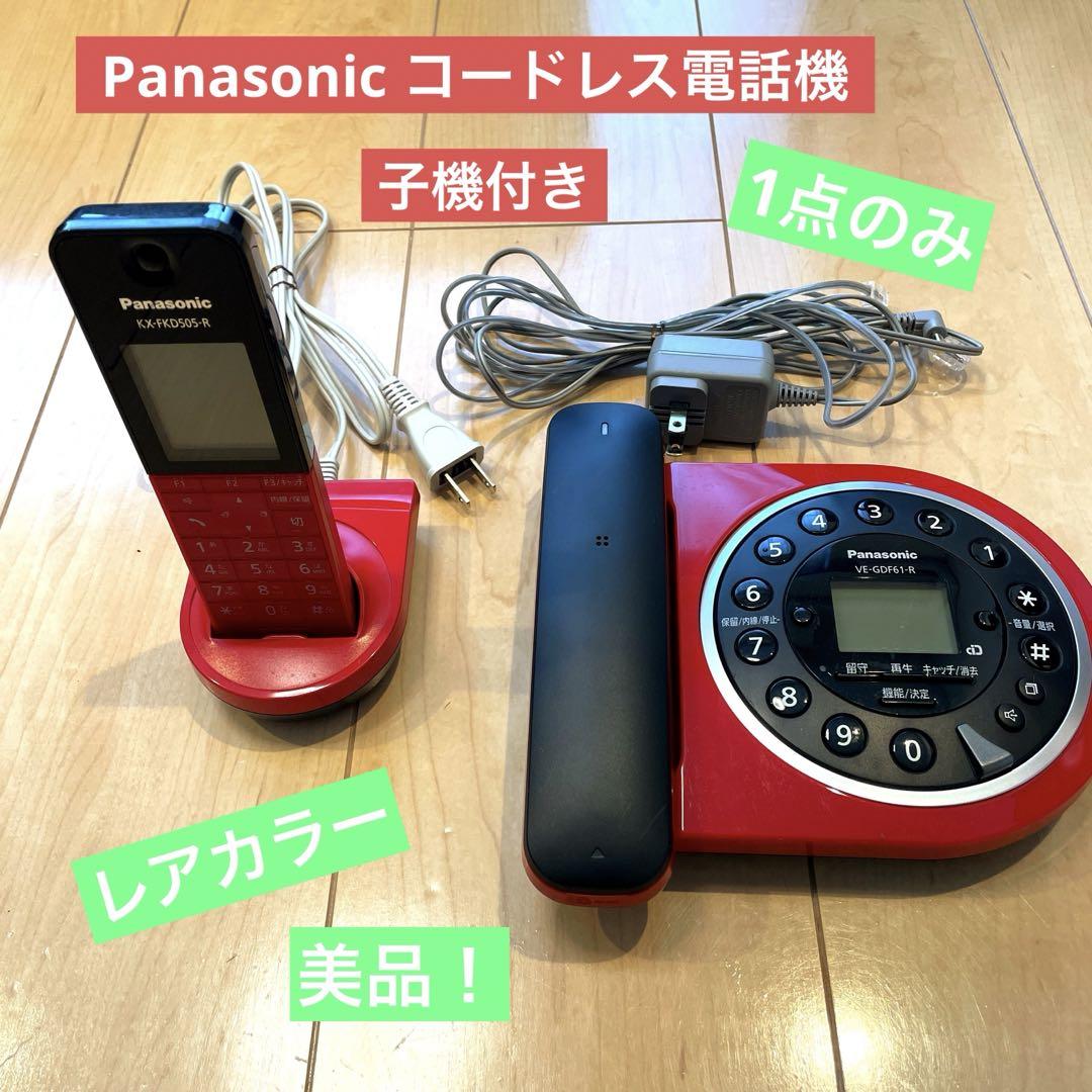 【!】おしゃれ♡子機つき!Panasonic コードレス親子電話機