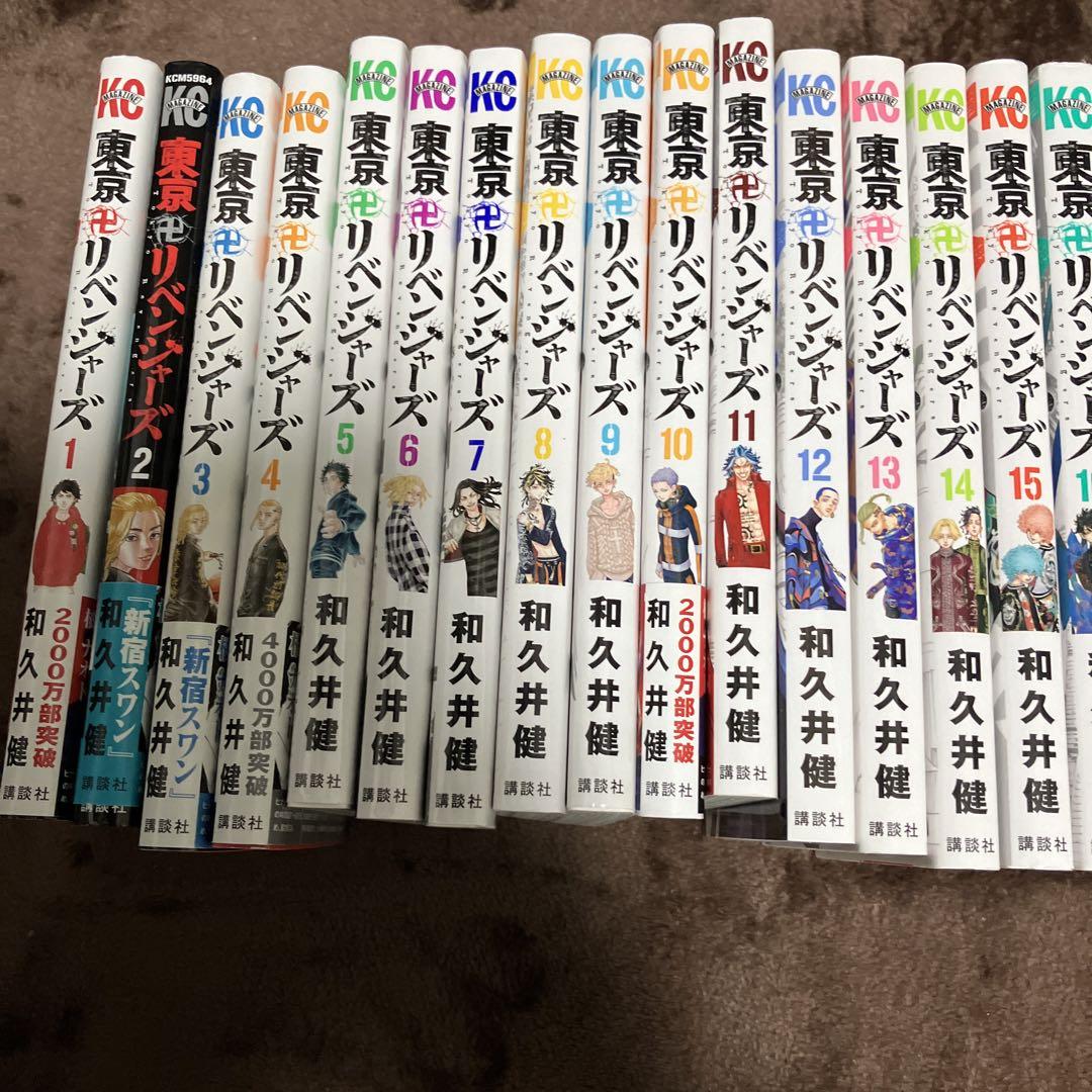 東京リベンジャーズ全巻 全巻セット