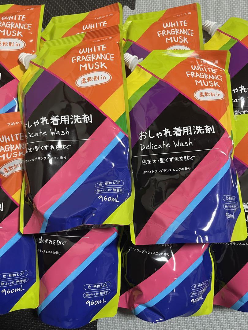 おしゃれ着用洗剤　洗濯　ホワイトムスク　おしゃれ　洗剤　柔軟剤　ムスク　干