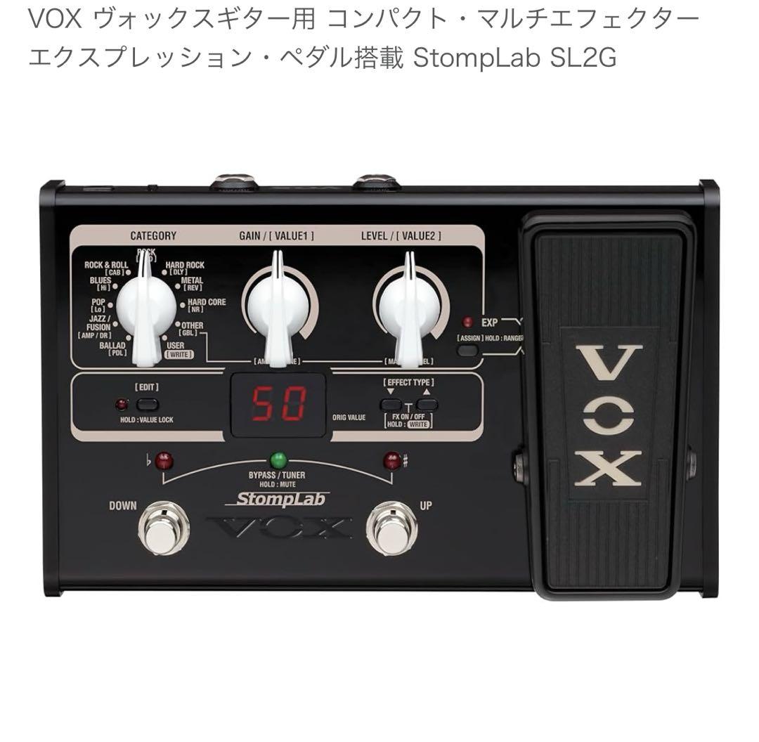 VOX StompLab ⅡG マルチエフェクター