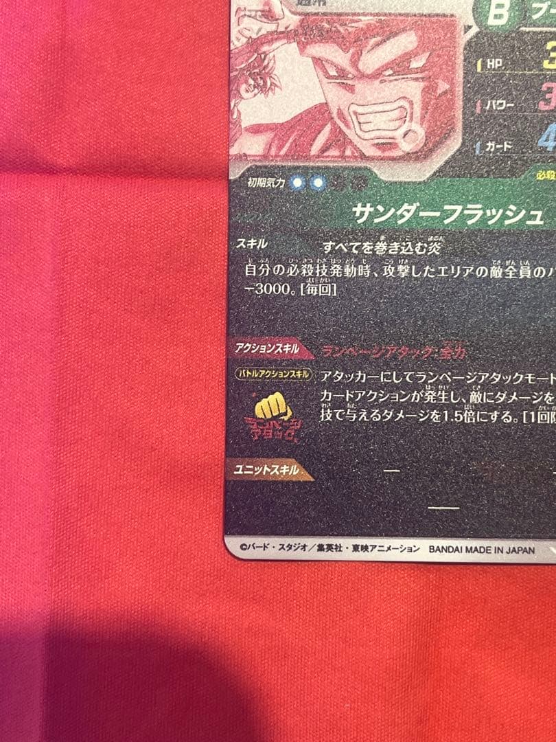 ドラゴンボールスーパーダイバーズ SDV6-73 パイクーハン パラレル UP786_INFO