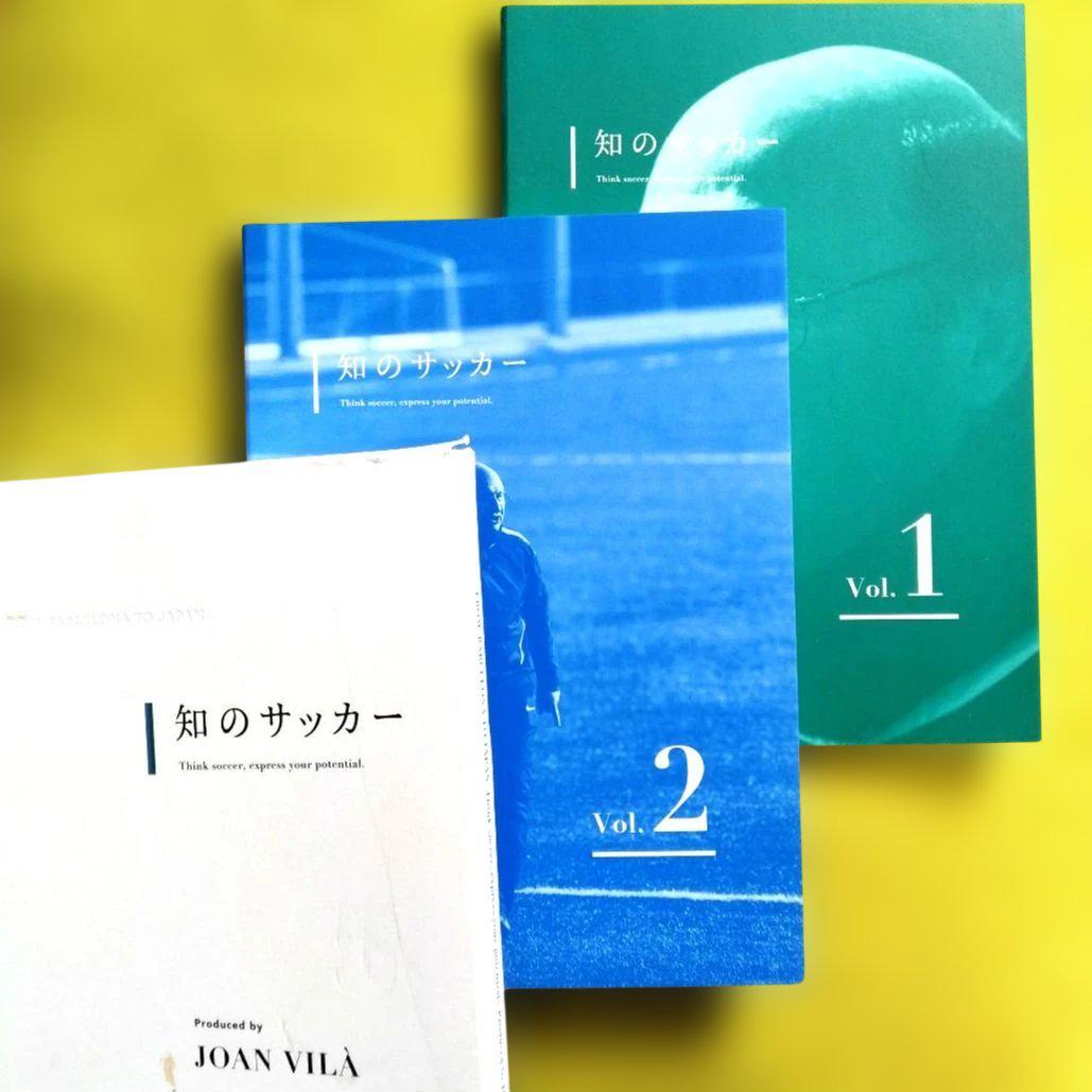 知のサッカー DVD Vol.1 Vol.2 第1巻 DVD2枚組 知のサッカー Vol.1・2セットDVD - メルカリ