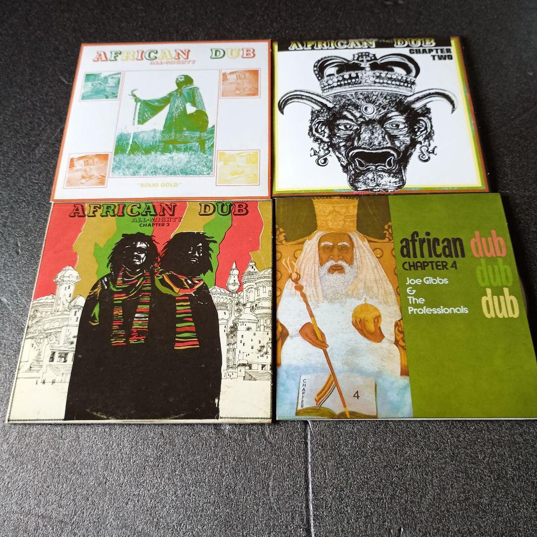 AFRICAN DUB Chapters 1-2-3-4 CD BOX 輸入盤