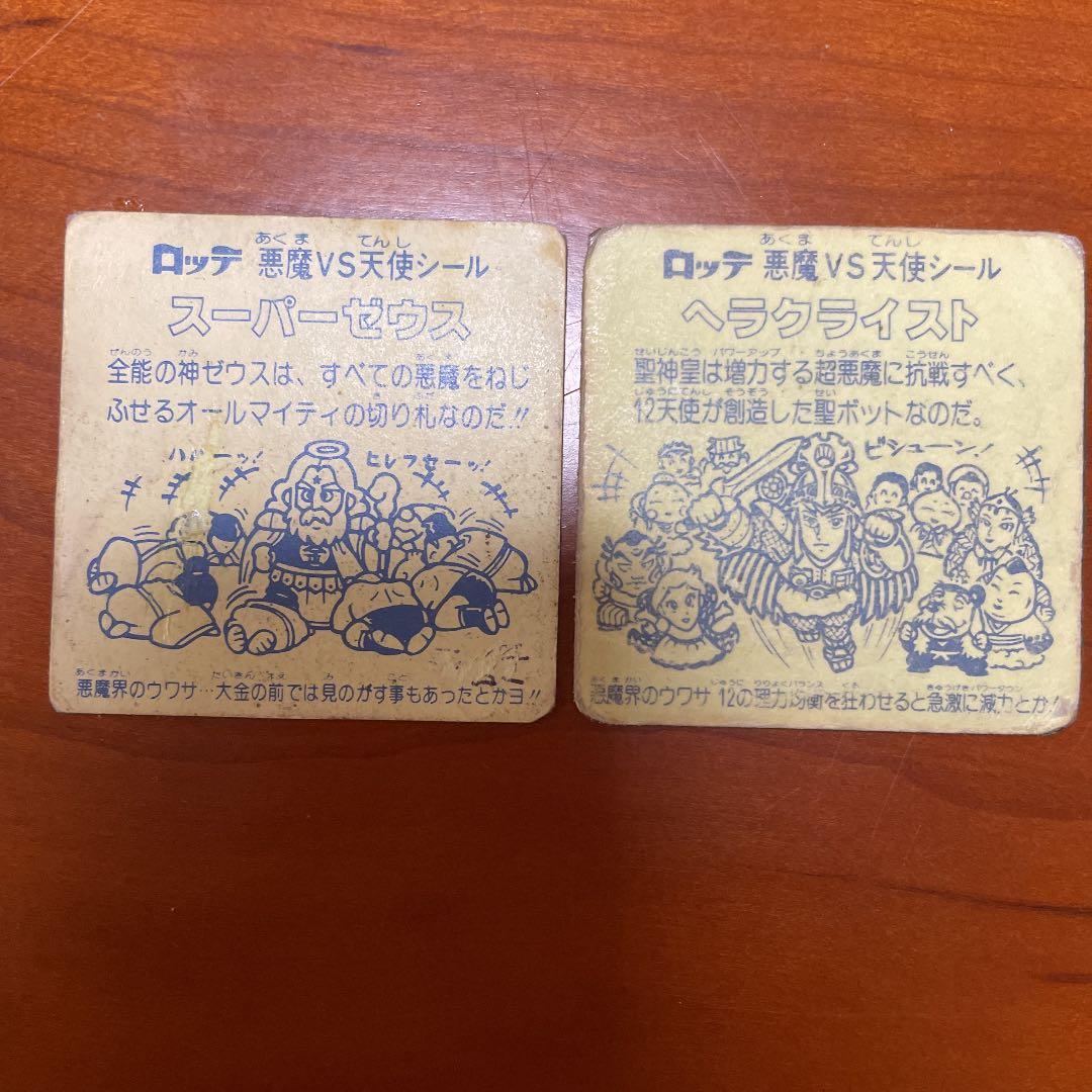 ビックリマン チョコ版 1弾スーパーゼウス 白髭 7弾 ヘラクライスト