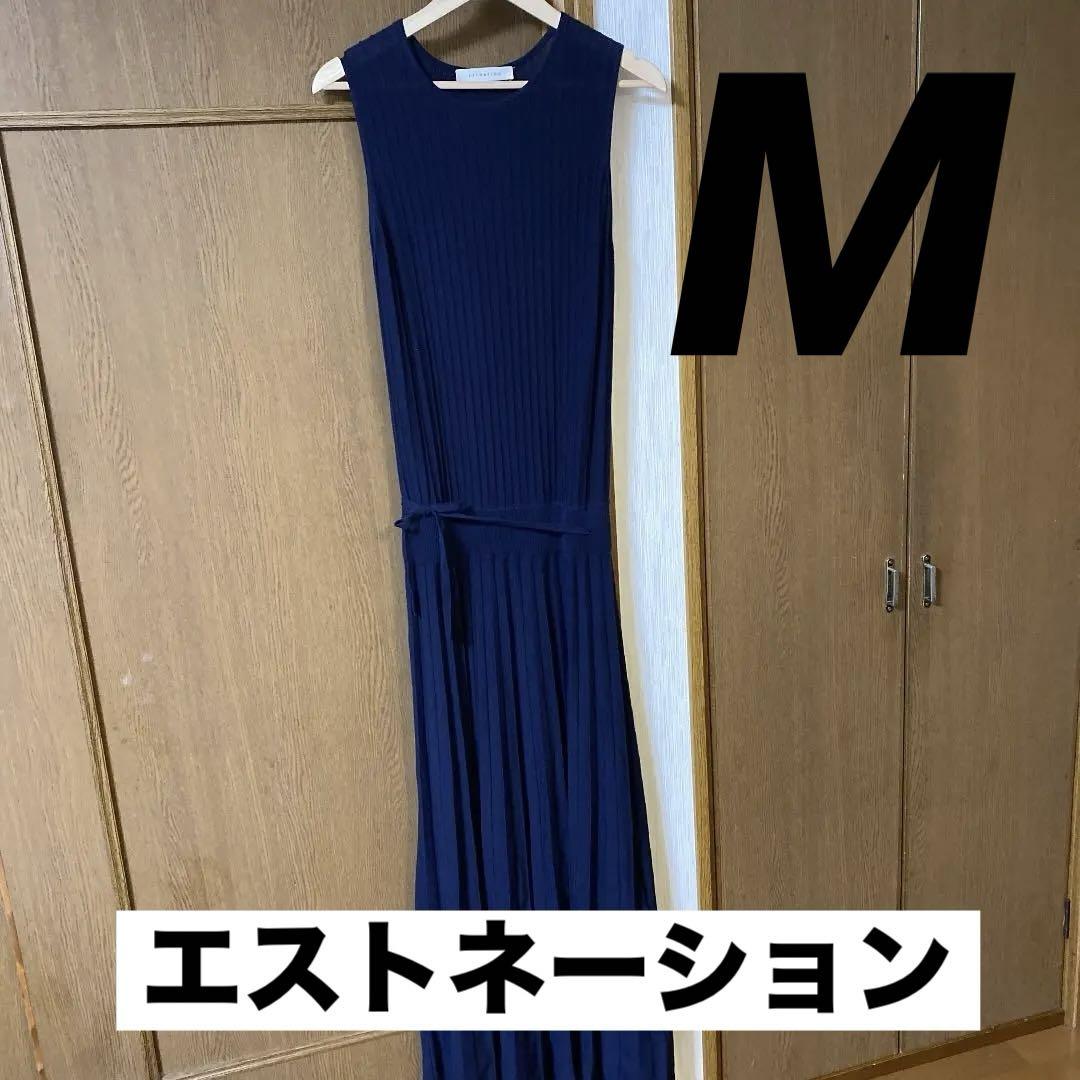 エストネーションネイビーワンピース　M