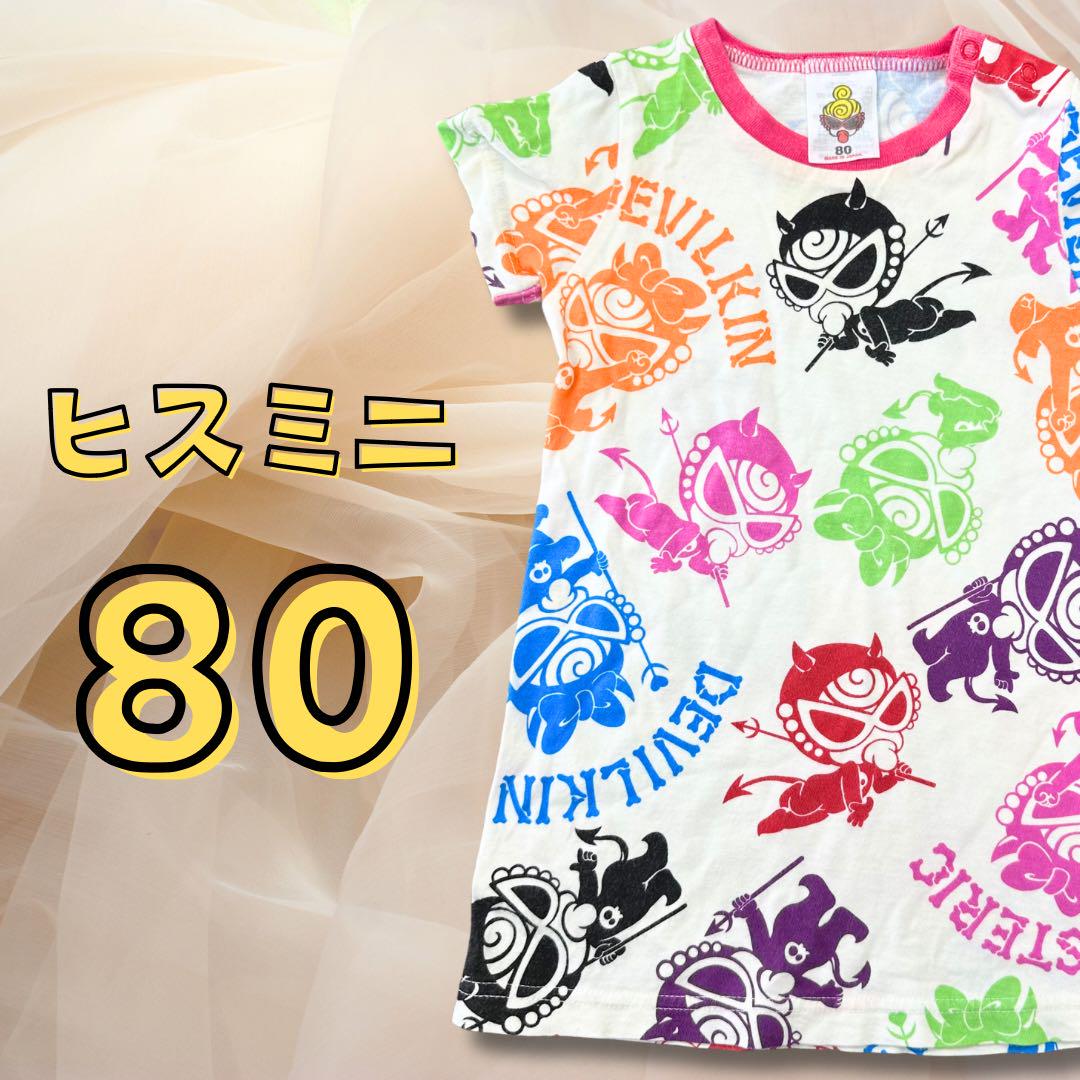 ヒステリックミニ   ワンピース　80   新品　ヒスミニ ヒステリックミニ ワンピース80 新品ヒスミニ