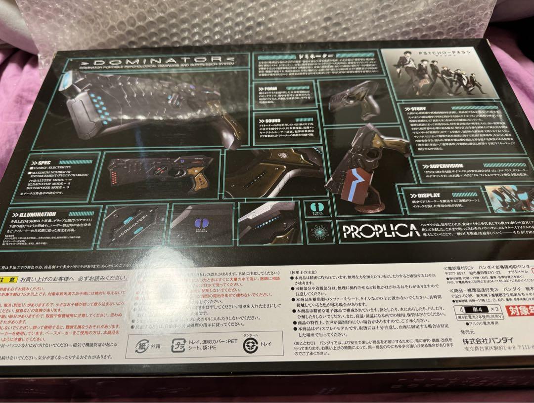 火曜まで PROPLICA ドミネーター PSYCHO-PASS サイコパス