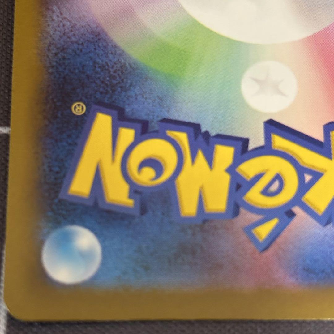 ゲンガー R ポケモンカード151 094/165 マスターボールミラー