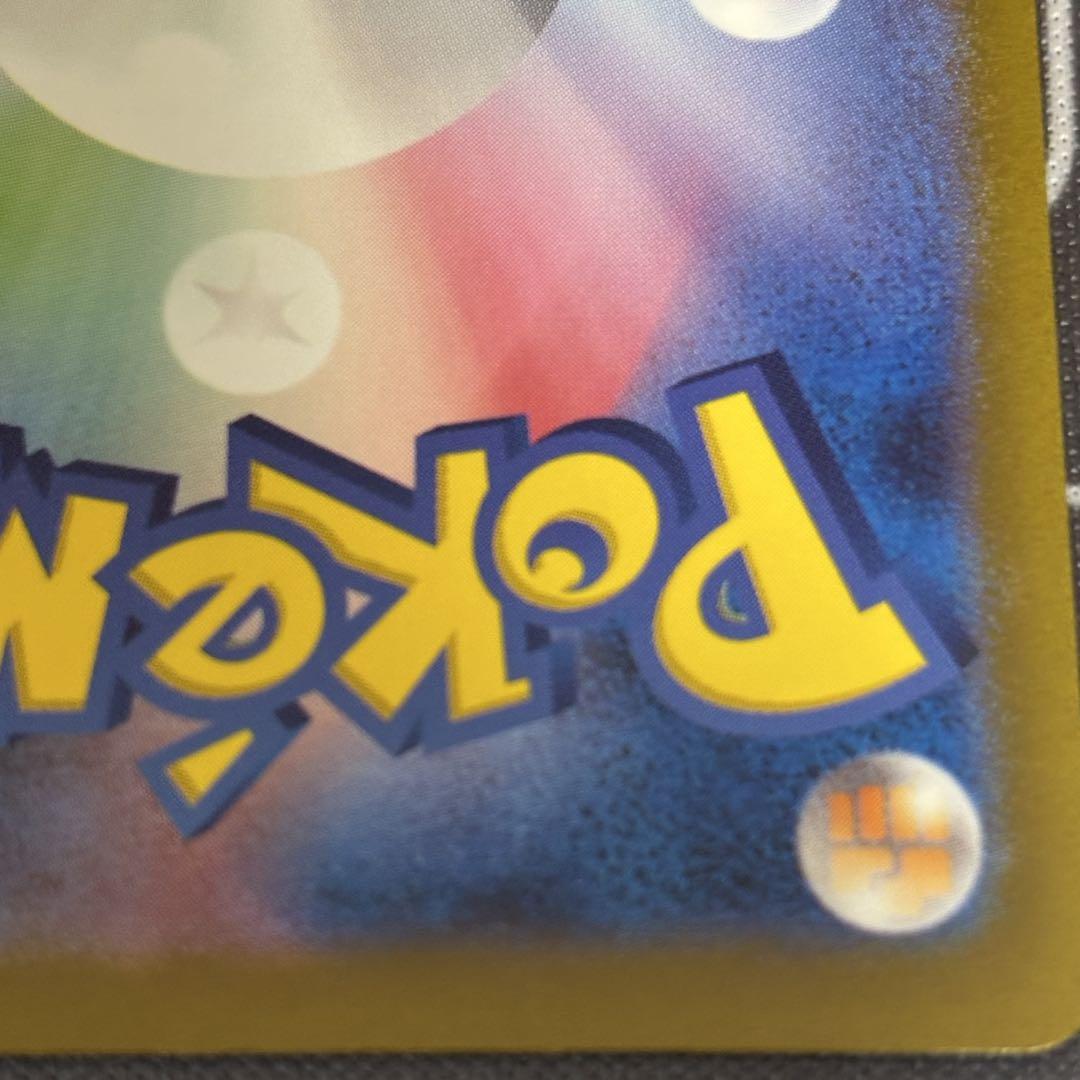 ゲンガー R ポケモンカード151 094/165 マスターボールミラー
