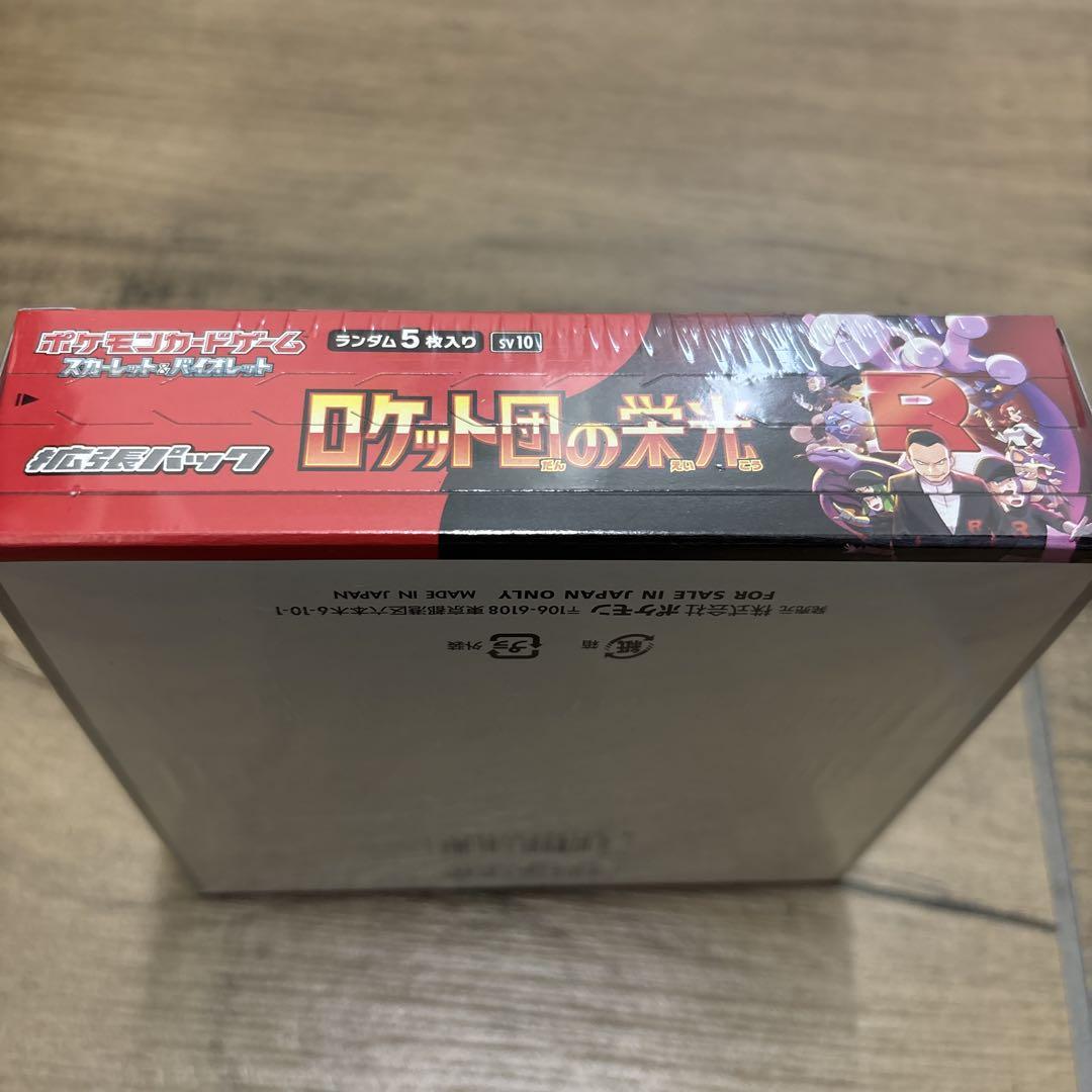 ポケモンカードゲーム ロケット団の栄光ロケット団の栄光　シュリンク付き