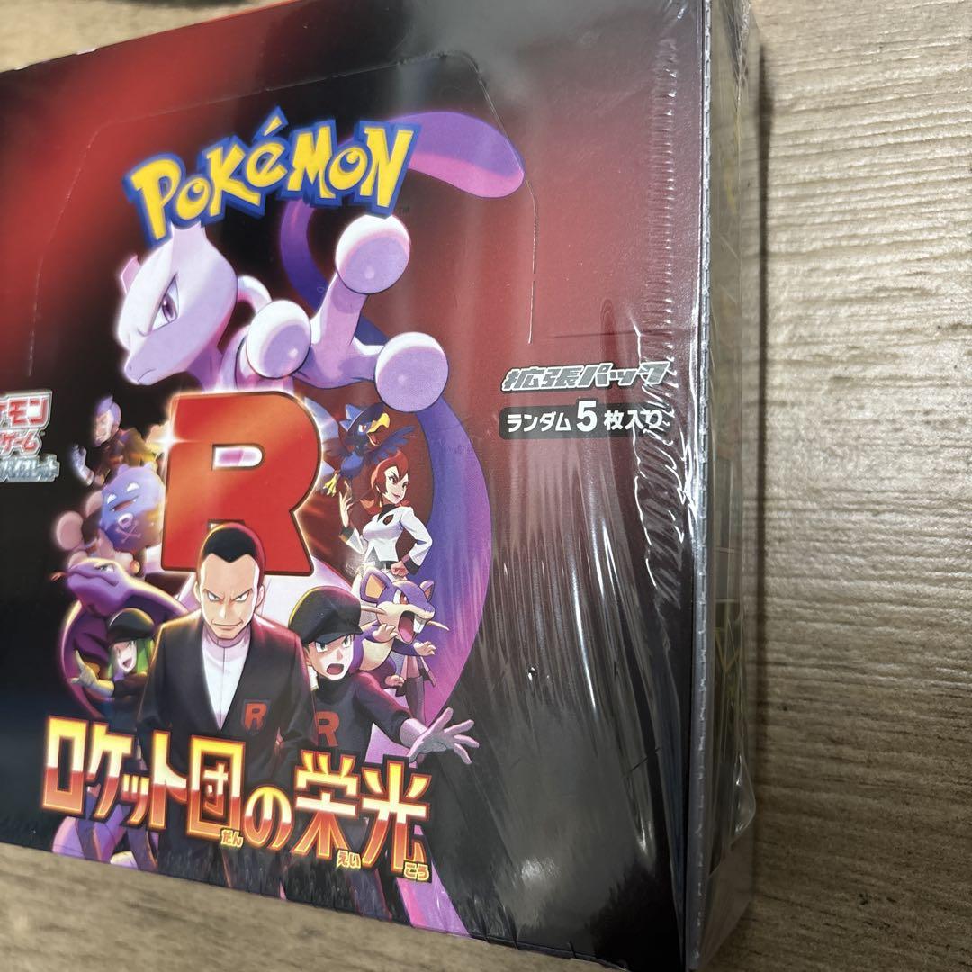 ポケモンカードゲーム ロケット団の栄光ロケット団の栄光　シュリンク付き