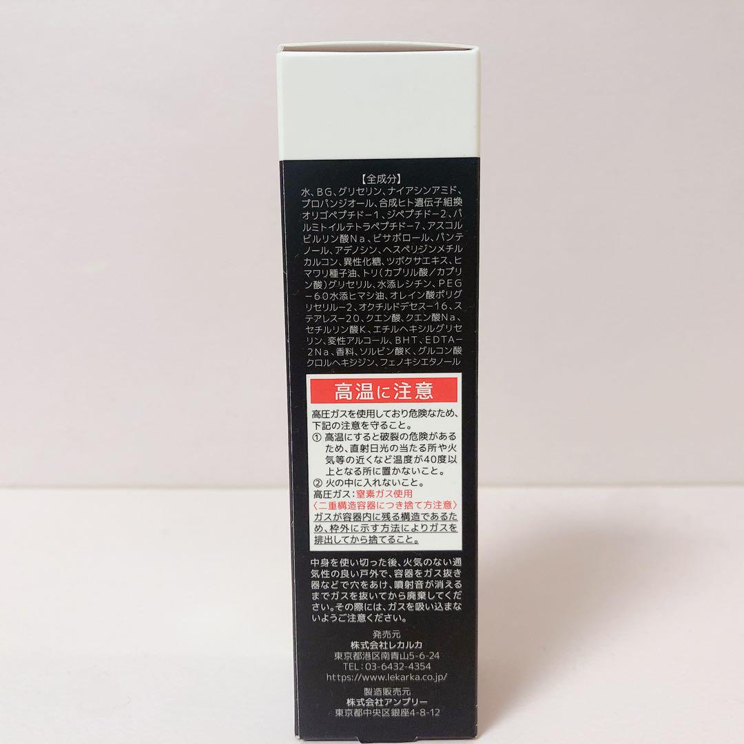 レカルカ　モイスト　シャインミストB ミスト化粧水　50ml