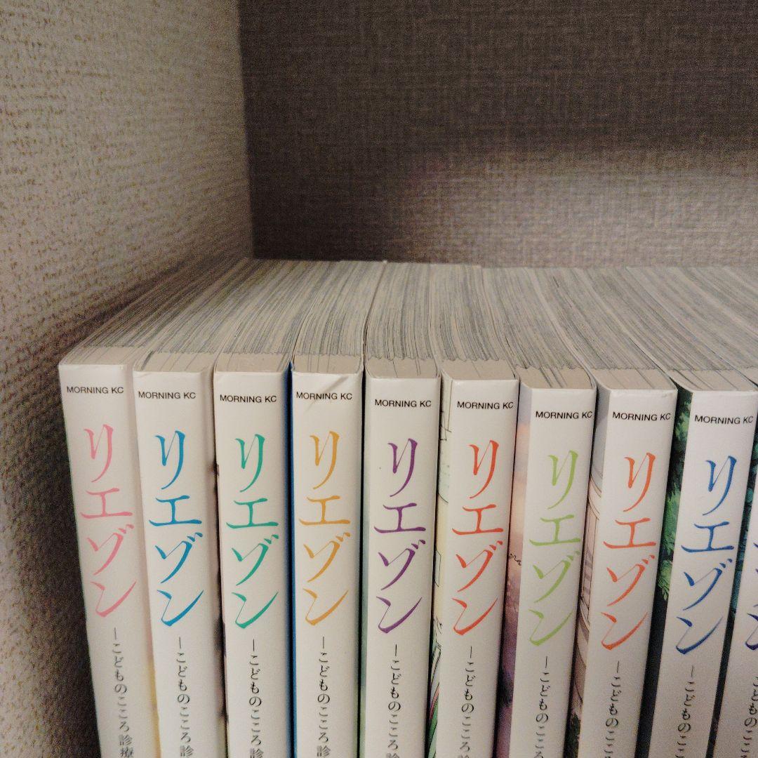 リエゾン 全19巻セット （１８巻抜け）