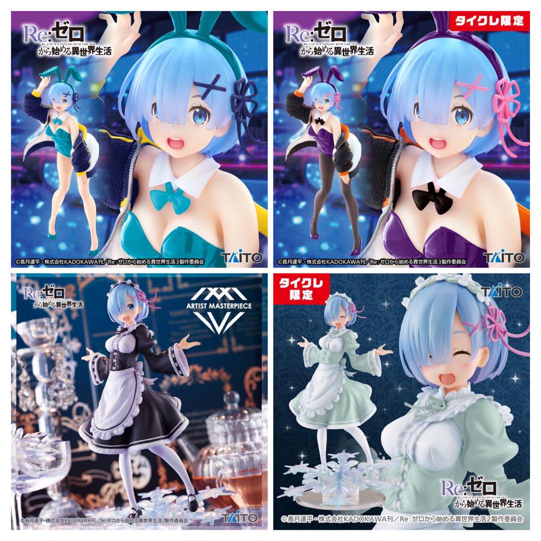 【タイクレ限定】リゼロ　レム　ジャンパーバニー　Renewal　2点セット Amazon | Reゼロから始める異世界生活 レム Corefulフィギュア