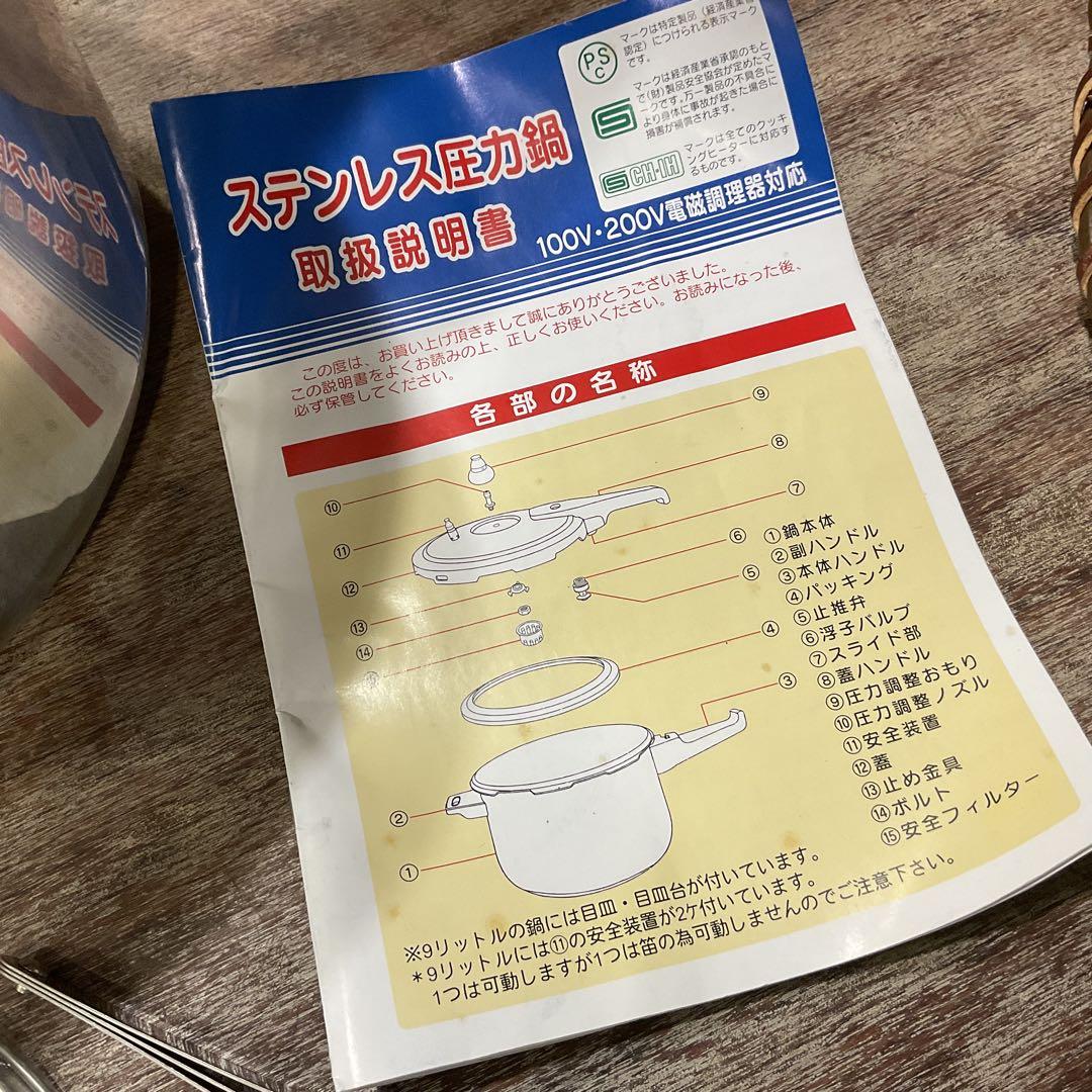大容量 9L！アオヤギコーポレーション ステンレス 片手 圧力鍋 9ℓ