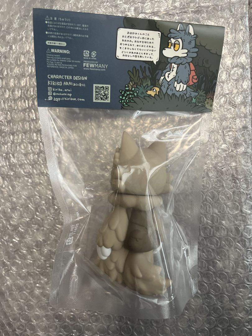 新品　おおかみくんソフビ　ミルクティー　あらいきりこ