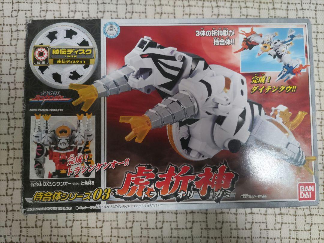 ダイテンクウセット　兜折神、梶木折神、虎折神　シンケンジャー 侍戦隊シンケンジャー 兜折神&舵木折神&虎折神 ダイテンクウ