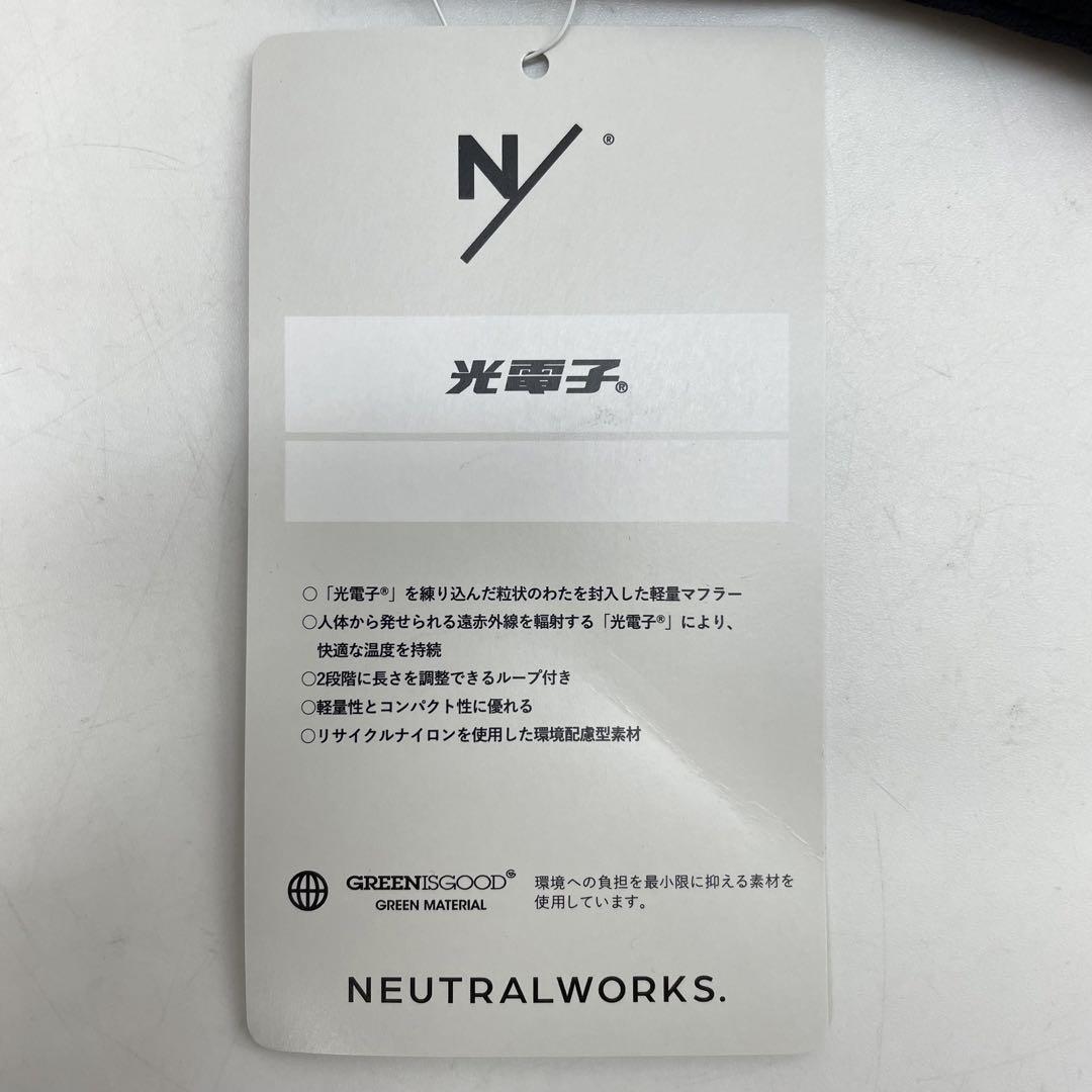 NEUTRALWORKS. ニュートラルワークス 新品 マフラー 冬 B9754