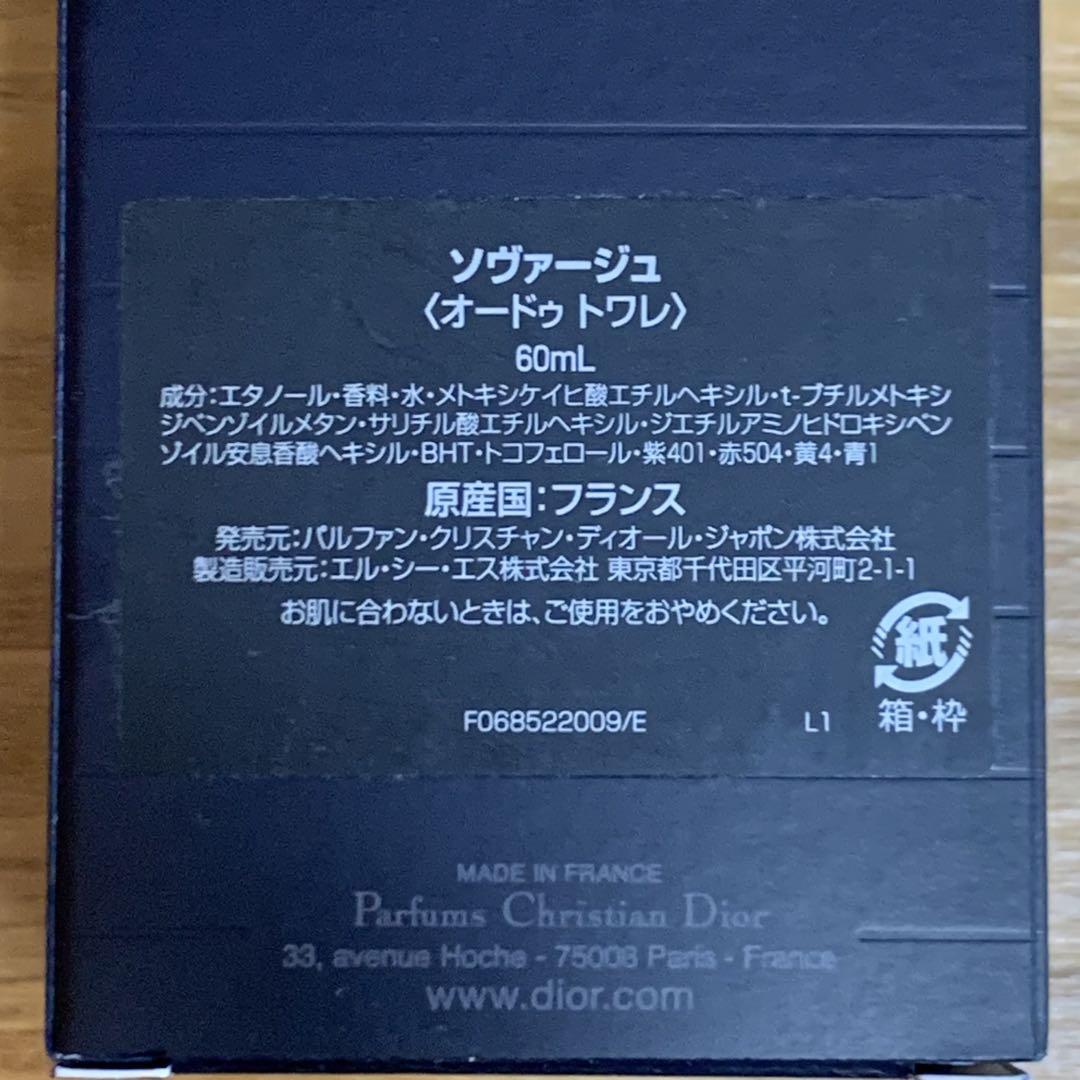 ディオール　Dior　ソヴァージュ オードゥ トワレ 香水 60ml 美品