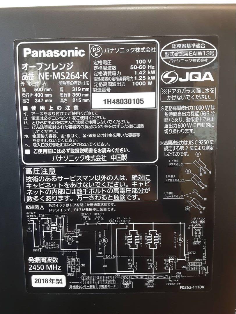 Panasonic パナソニック オーブンレンジ NE-MS264-K ブラック