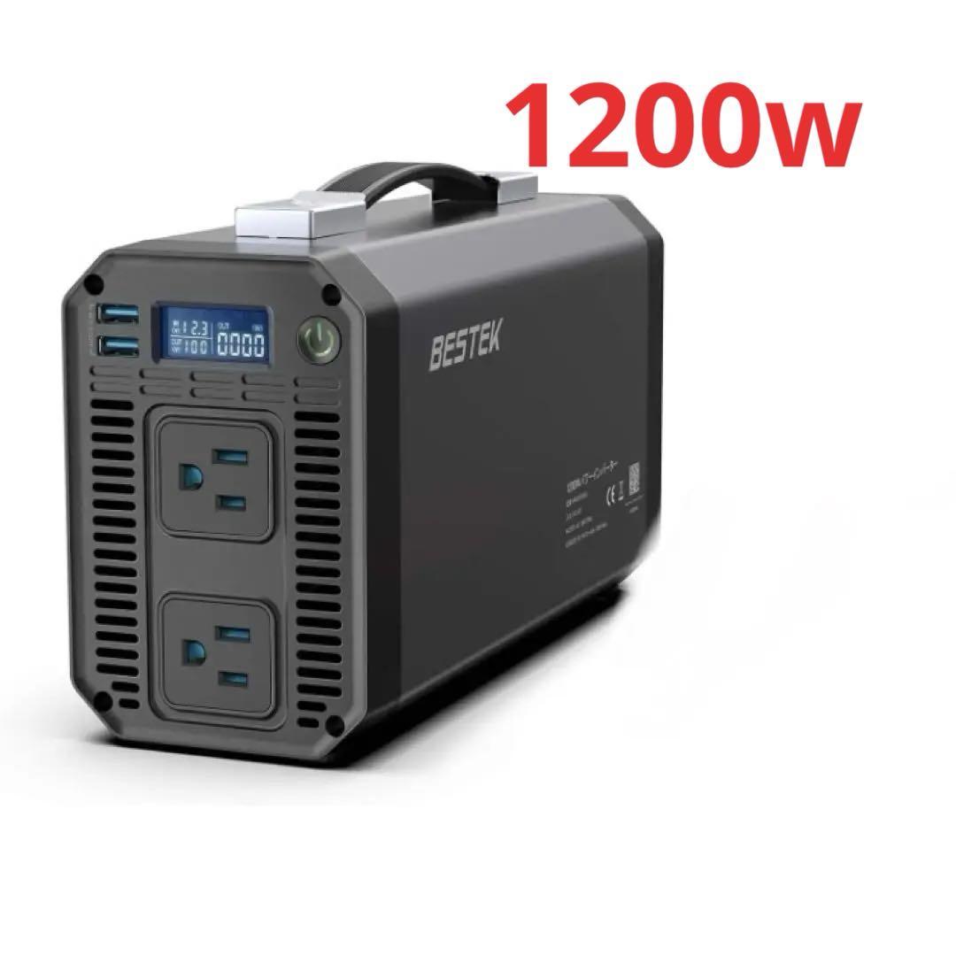 カーインバーター　1200w