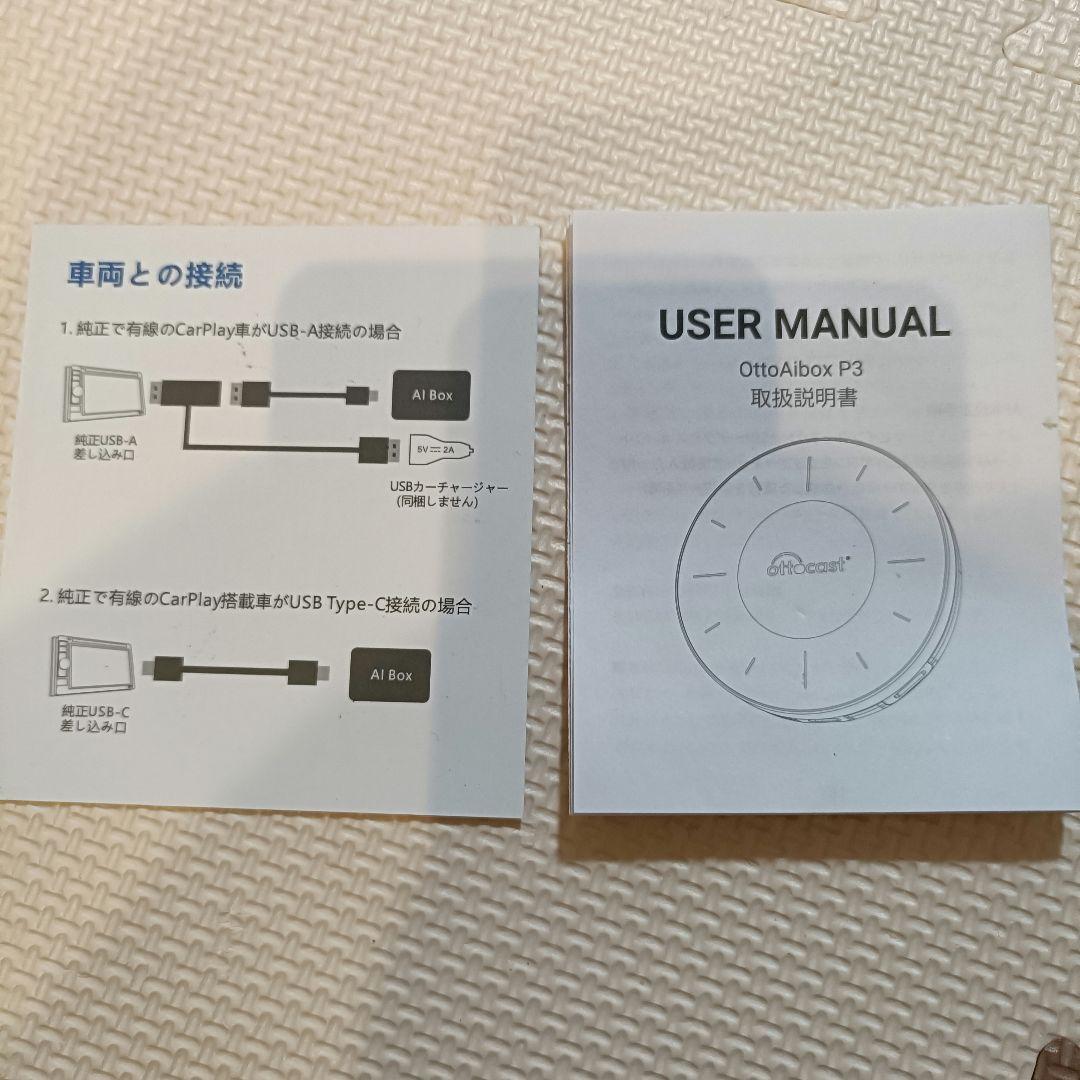 [新品] オットキャスト Ottocast OttoAibox P3
