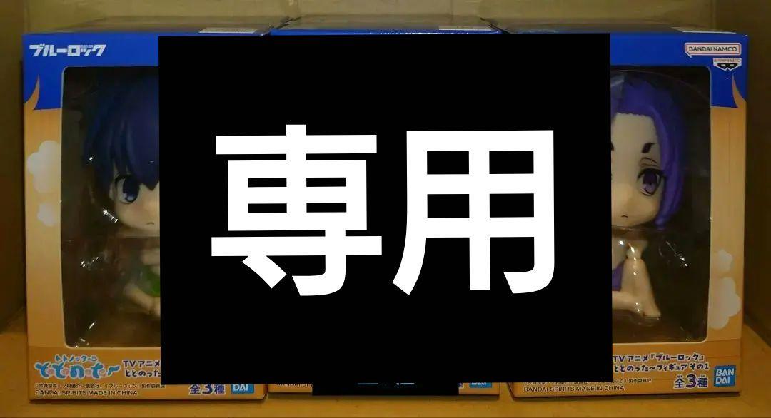 入荷nowオンラインストア ととのった〜 ブルーロック フィギュア メルカリ - コミック・アニメ