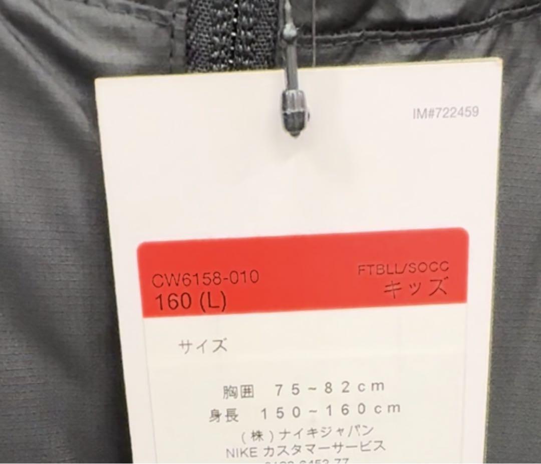 専用ページ　ナイキ  サッカージャケット  ジュニア　ベンチコート  新品