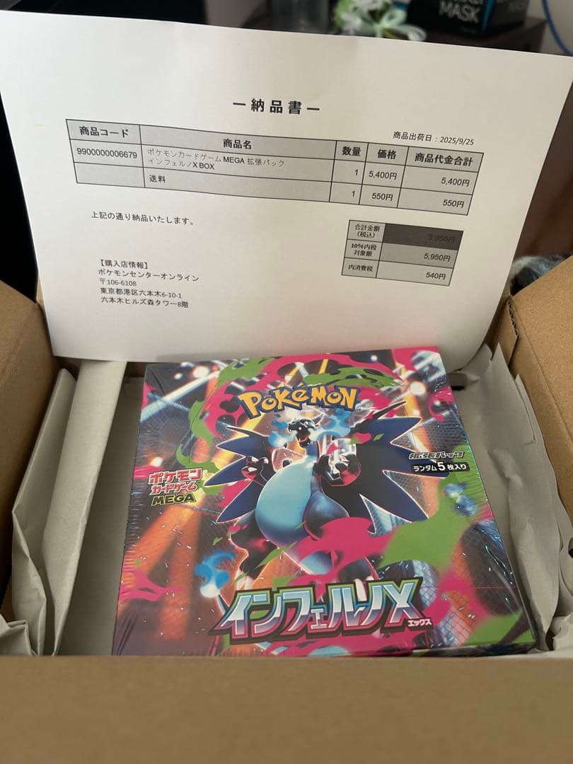 ポケモンカードゲーム インフェルノX