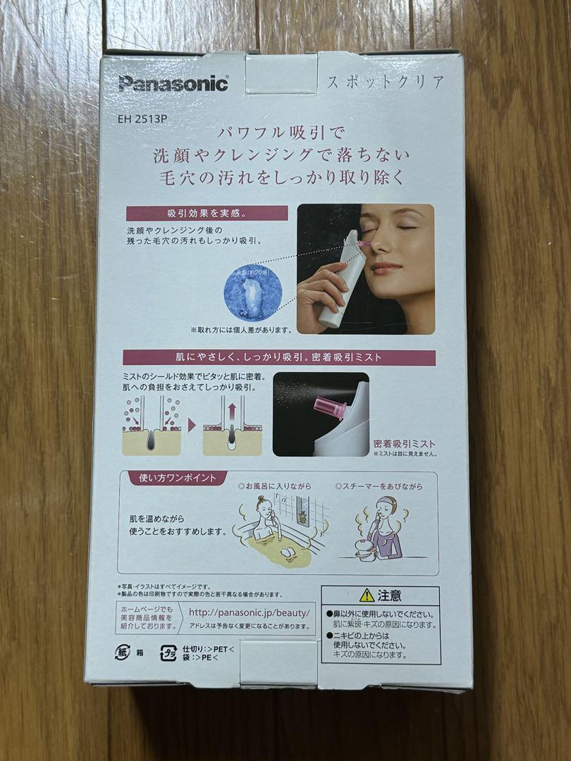 Panasonic 毛穴吸引 スポットクリア ピンク EH2513P