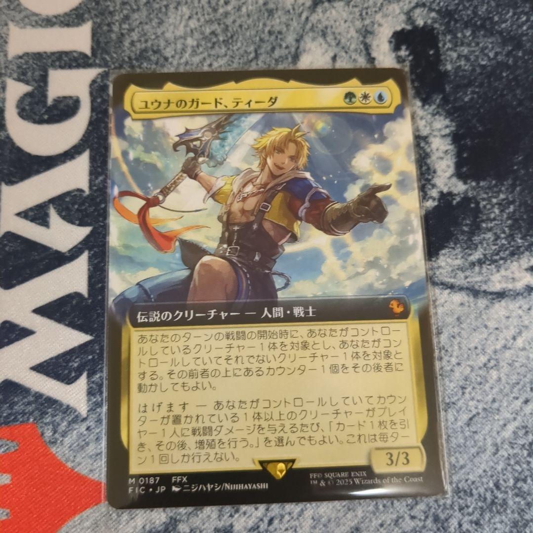 ラスト一枚【Foil】(187)■拡張アート■ユウナのガード、ティーダ　希少 ラスト一枚【Foil】(187)□拡張アート□《ユウナのガード