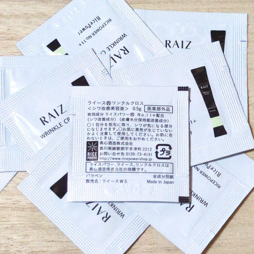 10包セット ☆ ライース リンクルクロス RAIZ - メルカリ
