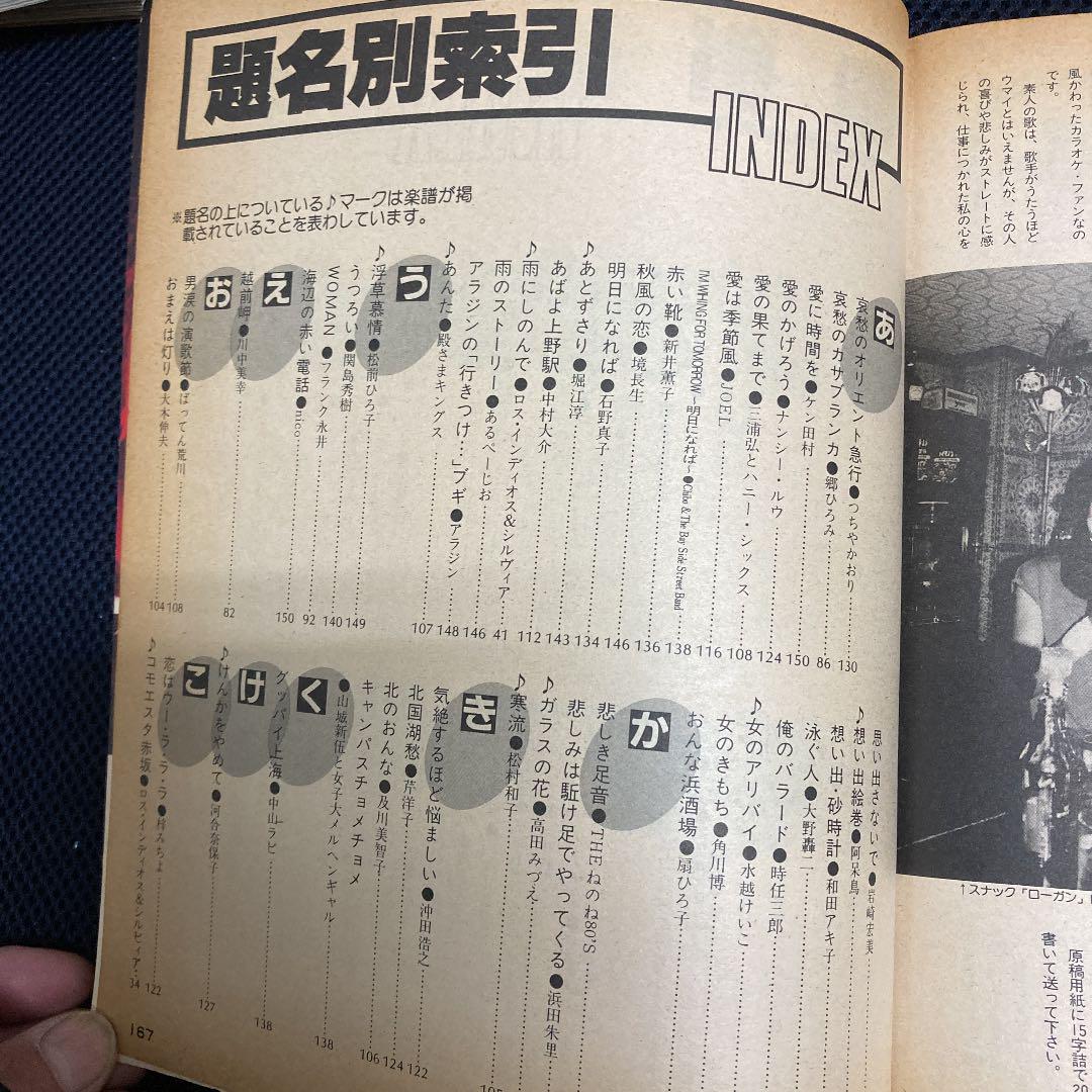 月刊 カラオケ 大賞 1989-1990 正規品 月刊 カラオケ 大賞 1989-1990 正規品