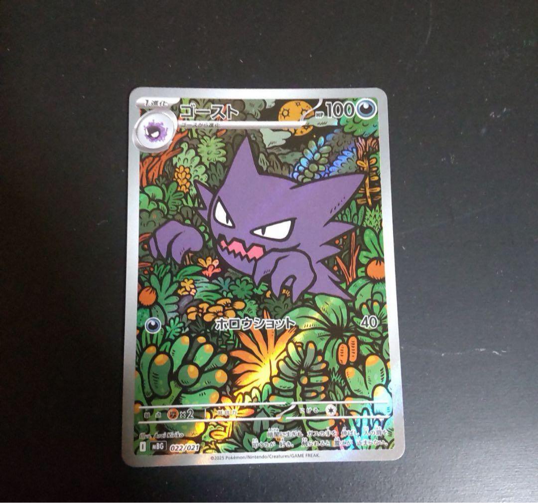 ゴースト ar 10枚 ポケモンカード メガゲンガーex スターターセット スターターセットMEGA メガゲンガーex」「スターターセットMEGA