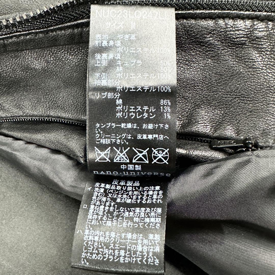 【美品】ナノユニバース レザージャケット ライダース 山羊革 ブラック Mサイズ