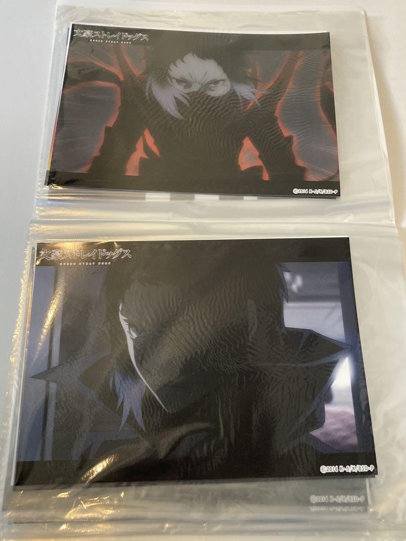 文豪ストレイドッグス　ブロマイド　まとめ