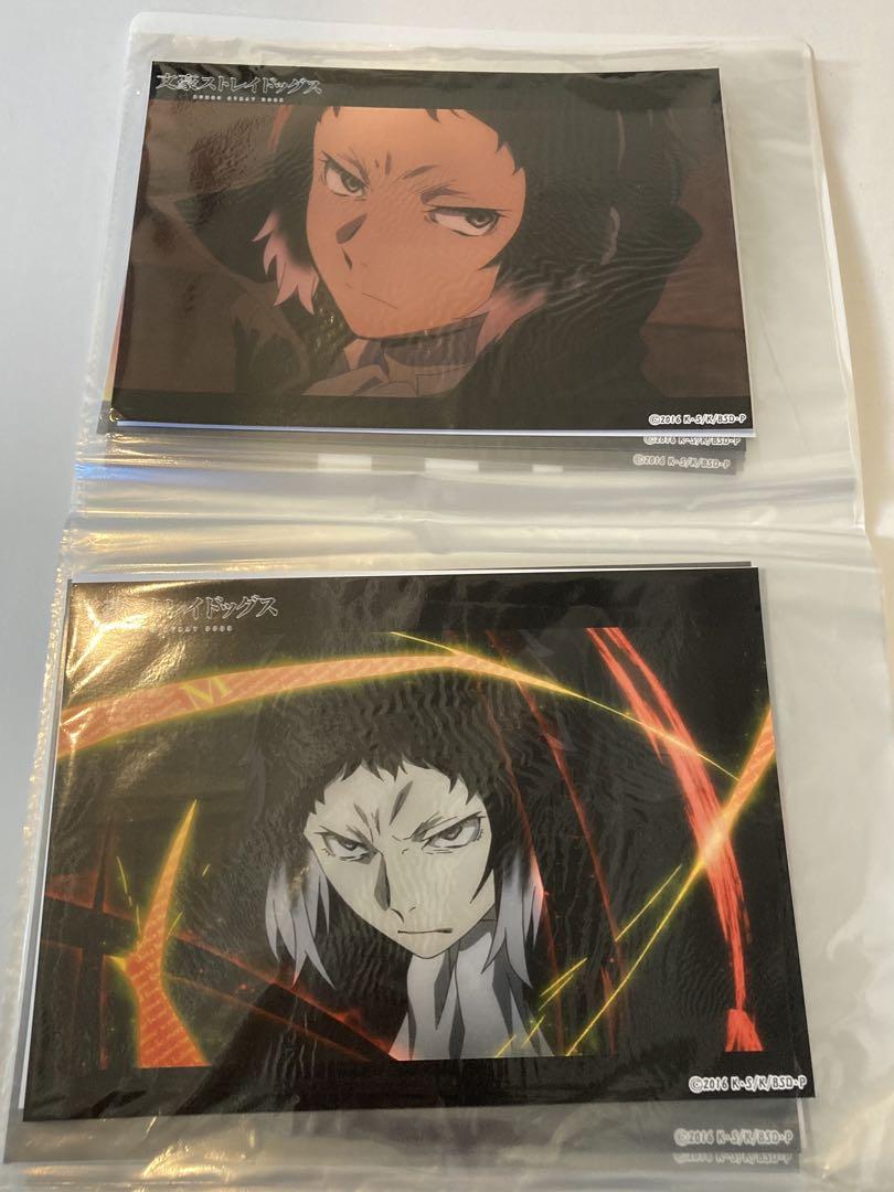 文豪ストレイドッグス　ブロマイド　まとめ
