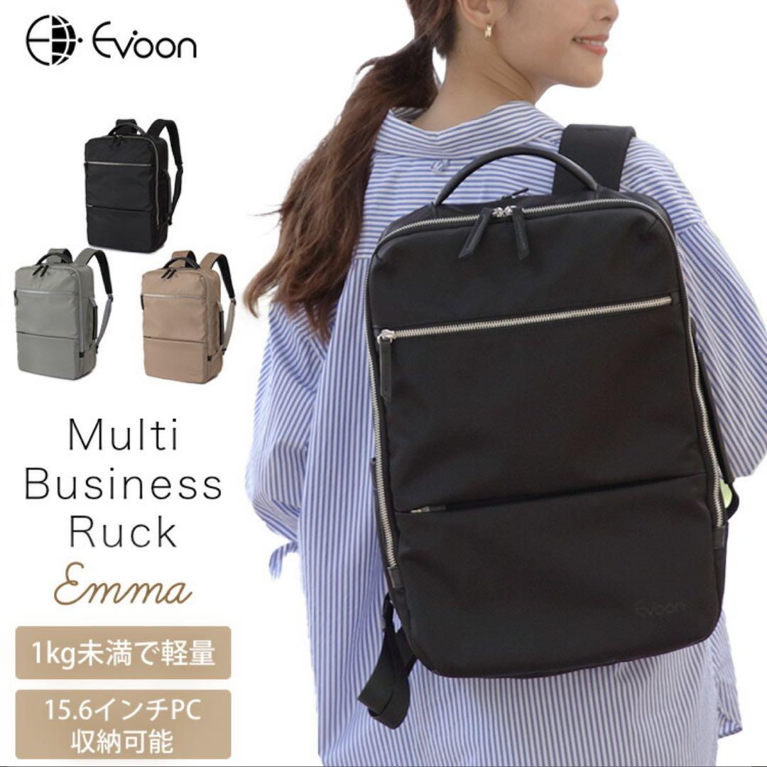 【新品】 Evoon マルチビジネスリュックEmma 大容量 18L