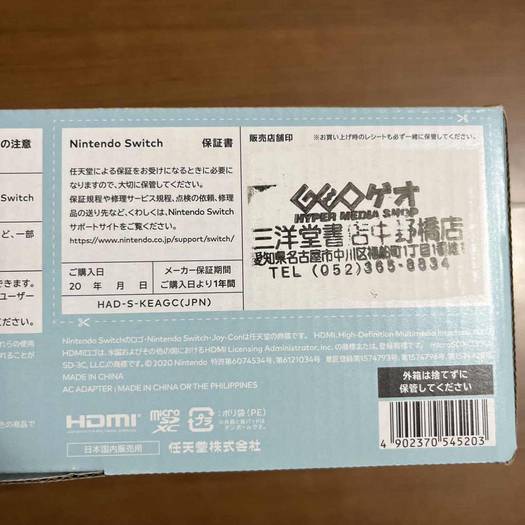【未使用】Nintendo Switch 本体 あつまれどうぶつの森セット