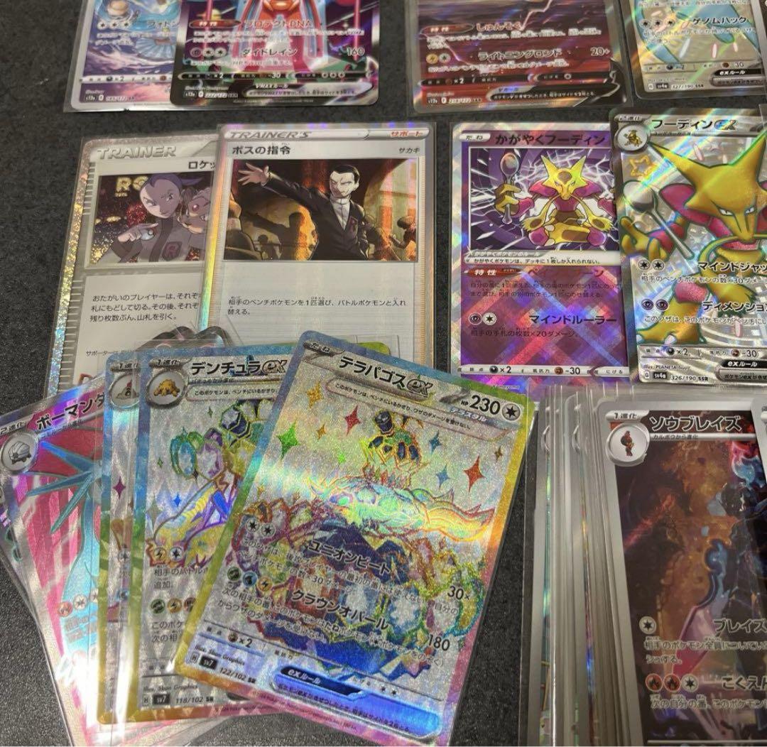 ニ*ム様 【300円スタート】 SR HR UR SSR 39枚まとめ売り　ポケ ポケモンカード SR SSR AR CHR まとめ売り 200枚