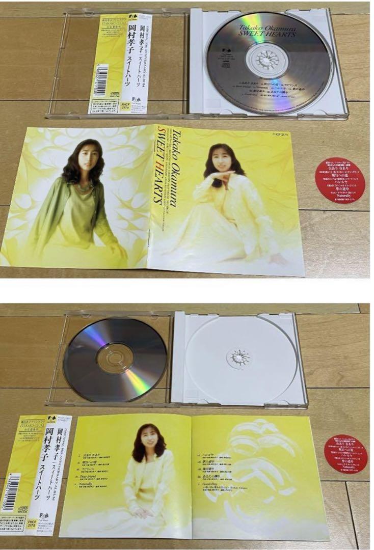 岡村孝子 ファンクラブ限定 ライヴCD