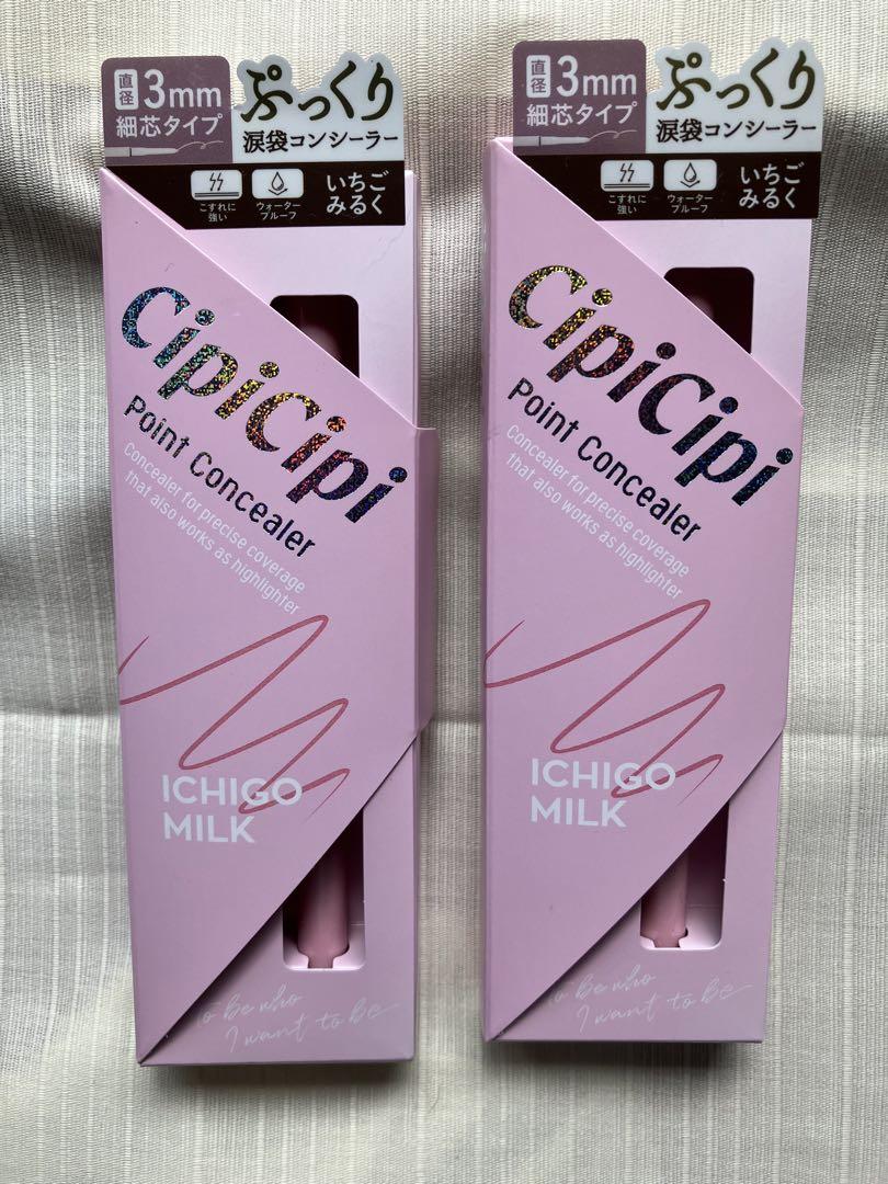 【新品未使用】シピシピ ポイントコンシーラー02 ICHIGO MILK×2個