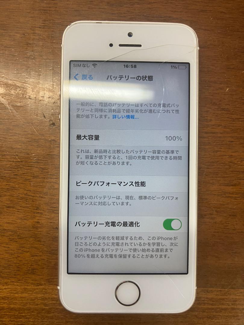 【ジルサンダー】初代iPhoneSE 64GB ゴールド 初代iPhoneSE 64GB ゴールド - メルカリ