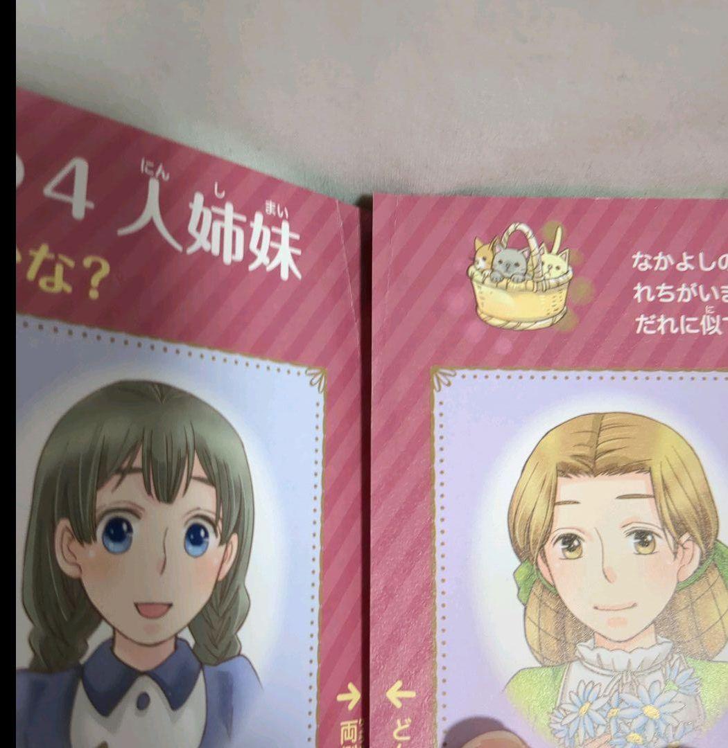 10歳までに読みたい世界名作 全28巻 セット