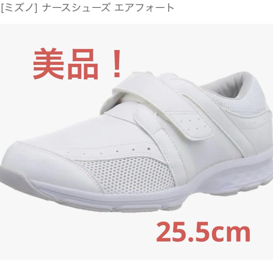 美品ミズノナースシューズ エアフォートナースウォーカー